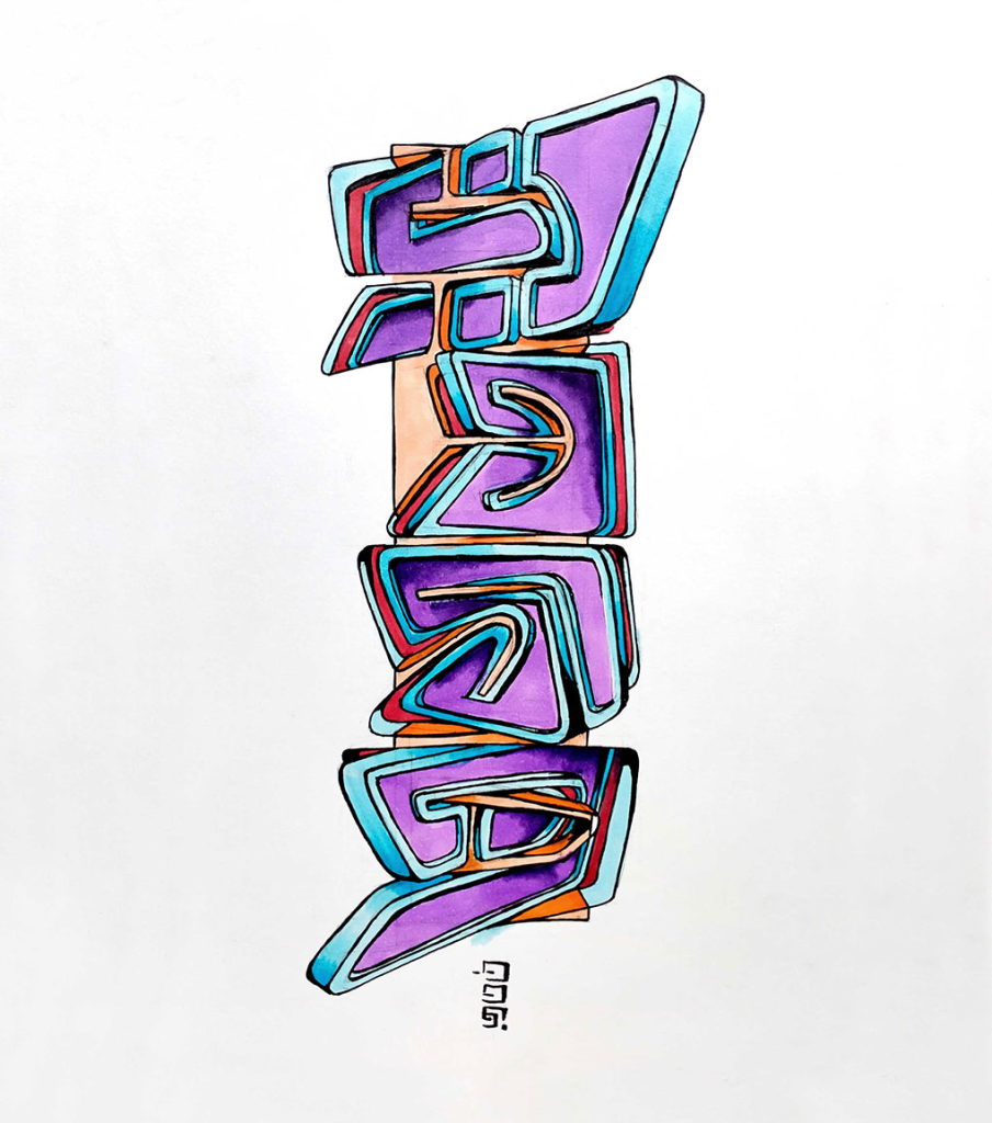 Pen and ink drawing by Daniel Zaug titled Revo, featuring Revo's name in the Scolimo language with the spinning letters showing that his life changes